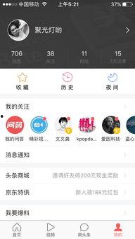 头条上的专职评论人,解码网络舆论背后的真实世界